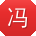 冯玲大大