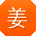 姜明
