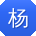 杨超哥