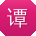谭宇er