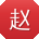 赵峰_手机用户