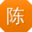 陈丽er