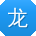龙伟